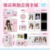 Polaroid set - IVE Jang Wonyoung - 022