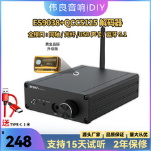 �����{����������푌���ES9038 dac��a��APTX-HD ��a��hifi�l��