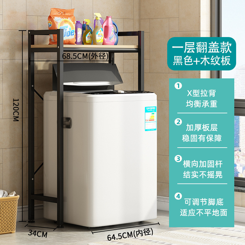 洗濯機の棚をひっくり返して床につくトイレの便器の棚の上に便器の収納棚の家庭用ベランダを開けます。