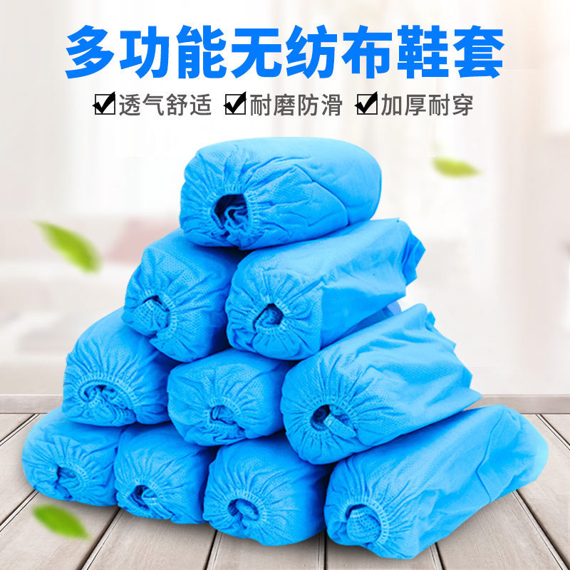 批发加厚耐磨塑料无纺布鞋套 食品车间室内居家用一次性脚套鞋套