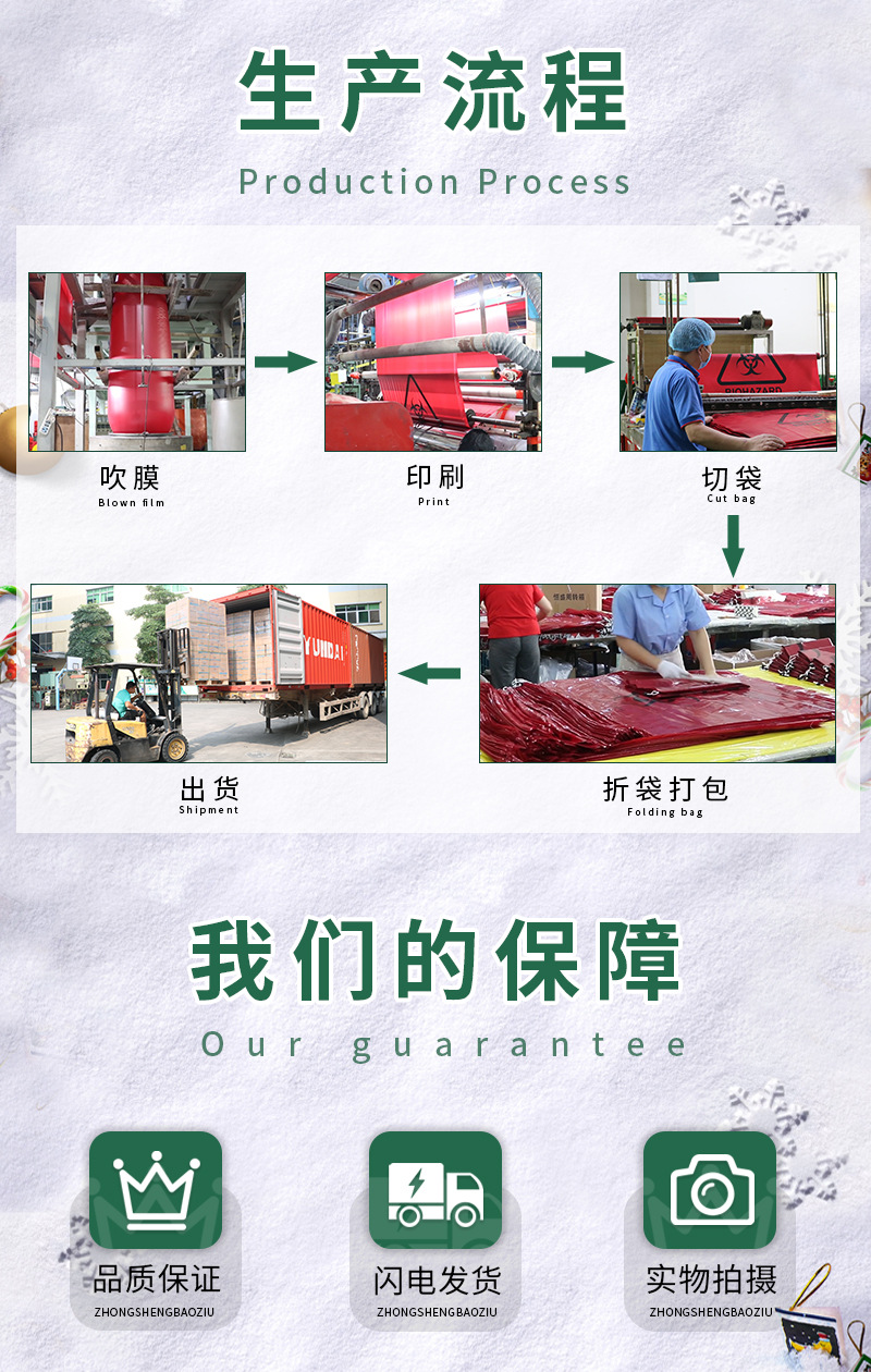 圣诞风格详情通用模板_04