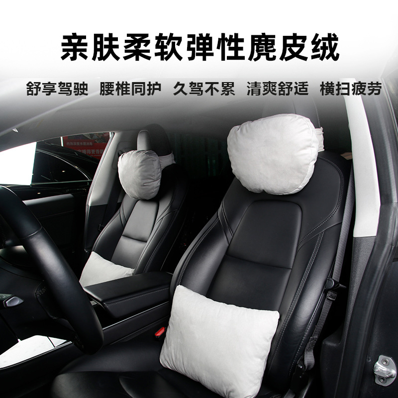 MAYBACH의 동일한 자동차 머리 받침과 허리 지원 세트 인테리어 제품은 TESLA MODEL3 | Y HUANXIN 3 에 적합합니다.
