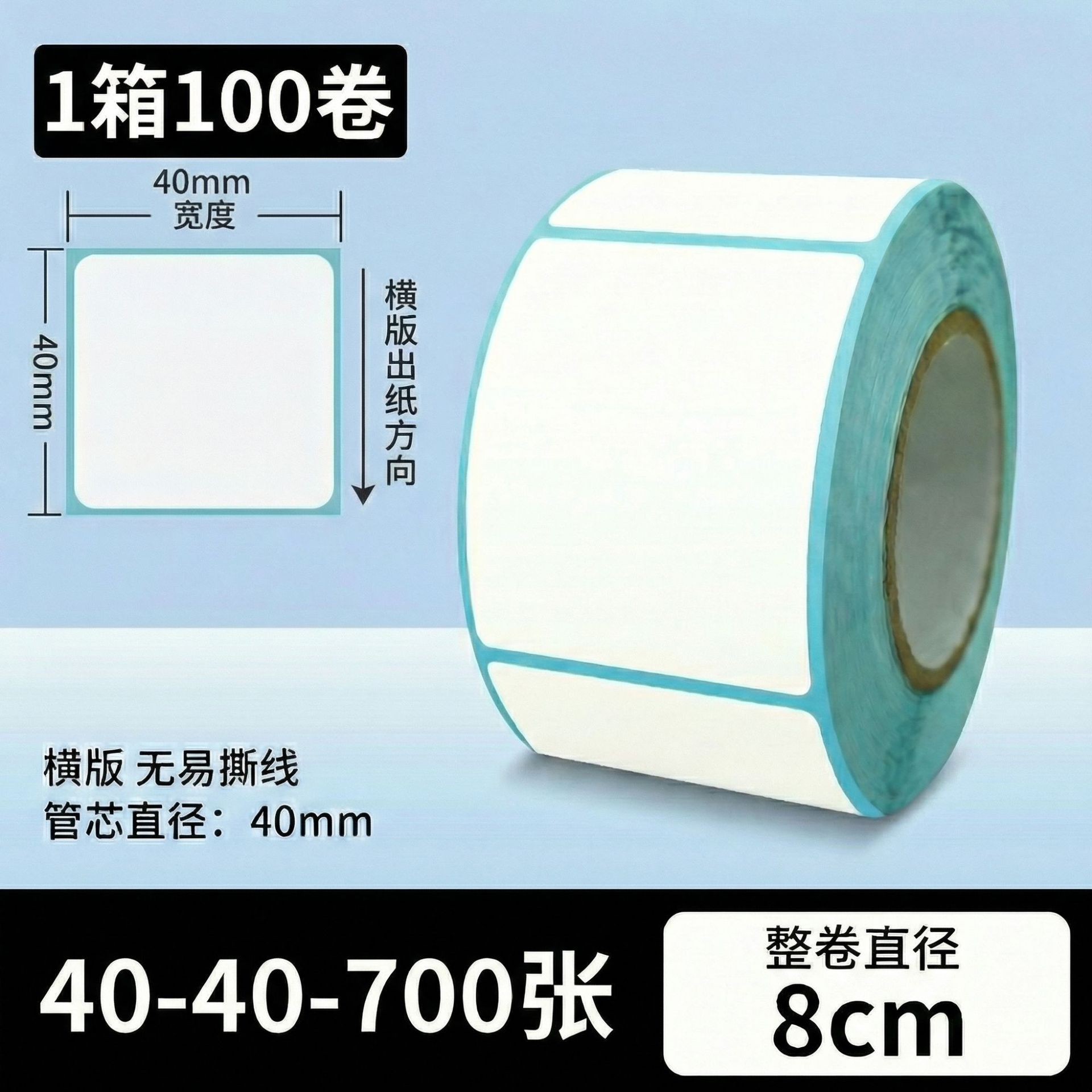 Papel de etiqueta adhesiva anti-termo Papel de etiqueta adhesiva 100x150 papel de impresión de etiquetas de calor