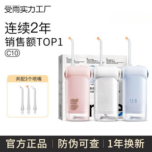 Teeth Rinser, Water Flosser, Telescopic Portable Tooth Rinser C10 Qingshan Blue