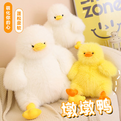 かわいいアヒルのぬいぐるみ動物が萌えています。