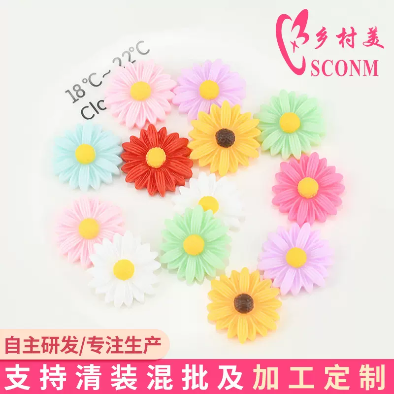 小雏菊菊花树脂饰品配件diy皮筋吊坠发夹手机壳贴片史莱姆材料
