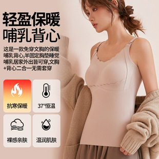 Maternity Nursing Vest for Autumn and Winter, Thickened Postpartum Open-Front Underwear, No Bra Needed, Base Layer for Breastfeeding, Warm Camisole, Tight-Fitting