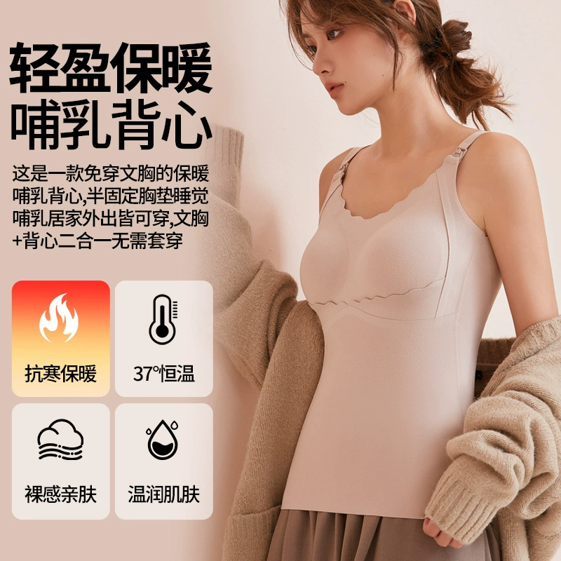 Майка для кормящих мам на осень и зиму, утепленное послеродовое белье с открытым передом, не требует бюстгальтера, базовый слой для кормления, теплая майка, облегающая.