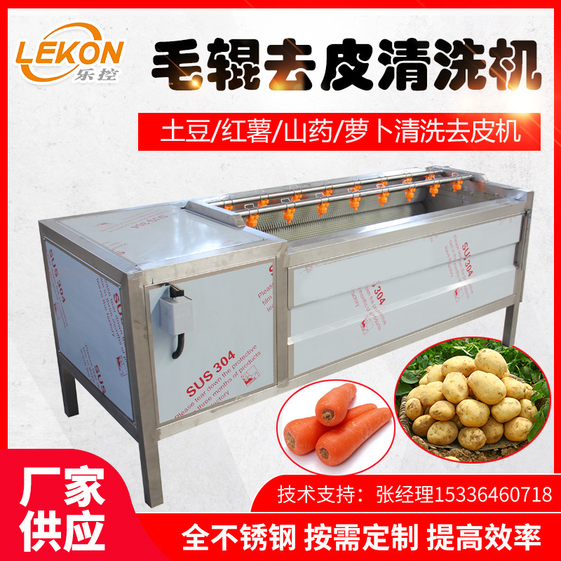 土豆毛辊清洗机 胡萝卜清洗去皮机 七辊九辊果蔬清洗去皮设备厂家