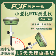 ����һ��FOIF����Ӣ��RTKGPS���̲�����GNSS���ջ��������A610AR