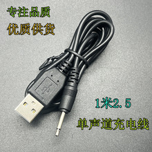 usb�D2.5mm���l������늾� ���݃x��Ȥ����Ʒ2.5mm����������