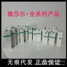 雅莎尔皮肤修护水乳控油洁面水动力霜祛痘神经酰胺喷雾面膜代发批