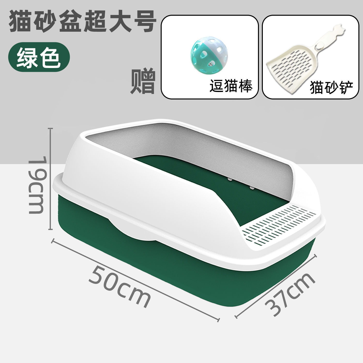 특대형 [포레스트 그린] + 장난감 공