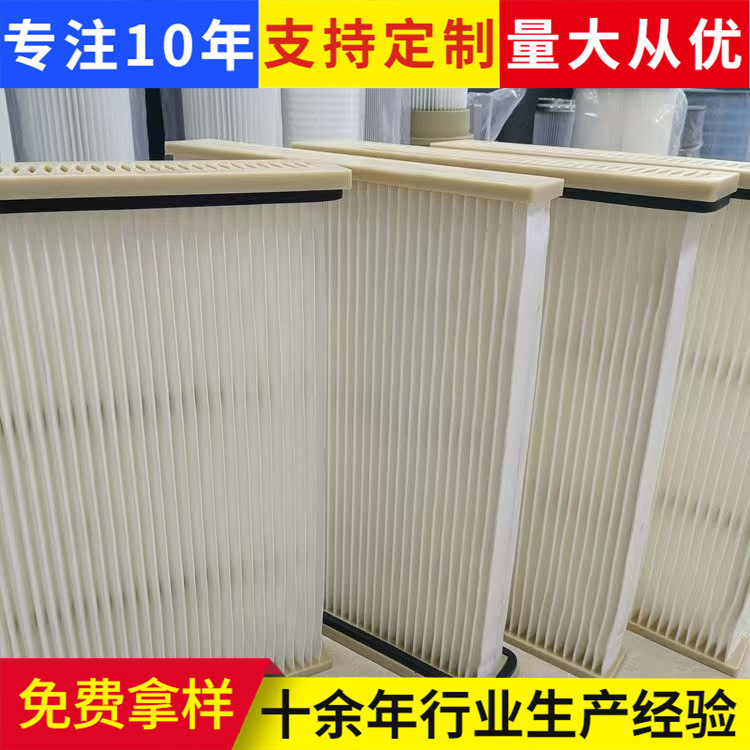 供应锂电注胶除尘滤筒替代布袋塑胶端盖粉尘滤筒方形框式除尘滤板
