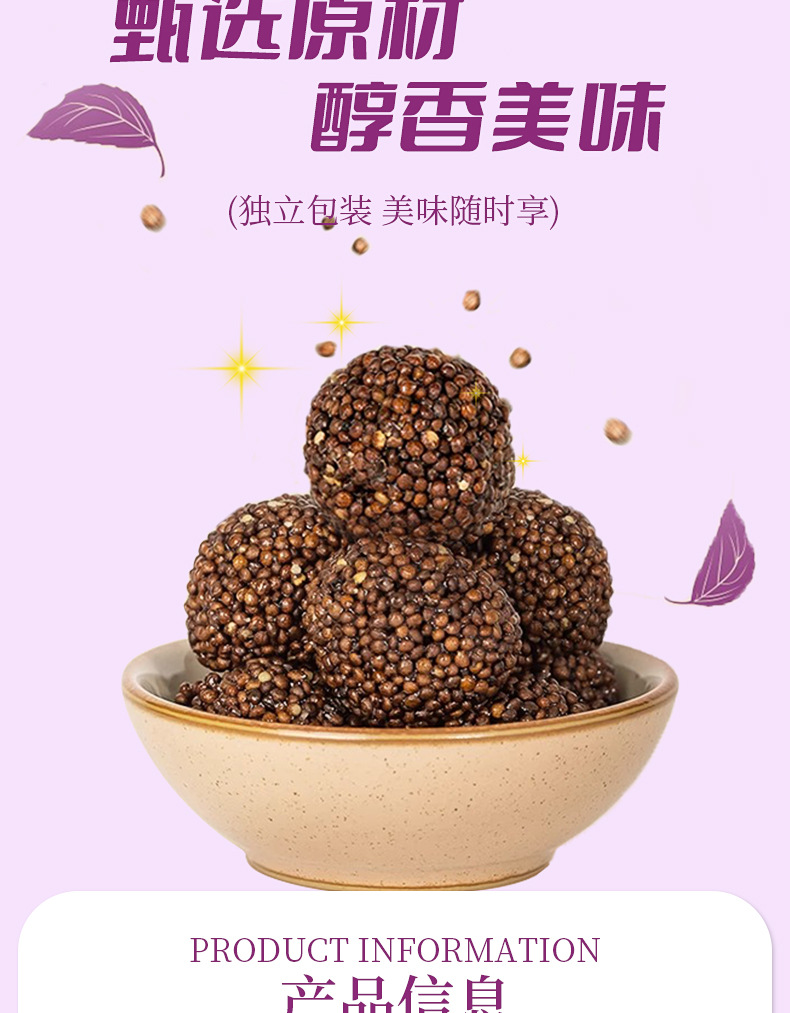 Perilla Seed Pastry Balls Individually Wrapped Low Sugar Afternoon Tea Zi Su Zi 72g preparation