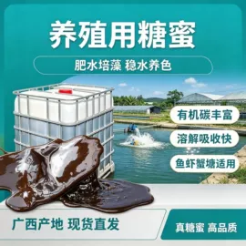 其他饲料添加;营养性添加剂;生物肥料