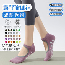 运动袜女专业普拉提瑜伽袜女士防滑抓地袜棉质健身袜瑜伽专用袜