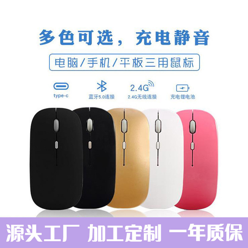 Adecuado para Apple, Huawei, mouse de modo dual, mouse Bluetooth, mouse inalámbrico silencioso, mouse inalámbrico luminoso recargable