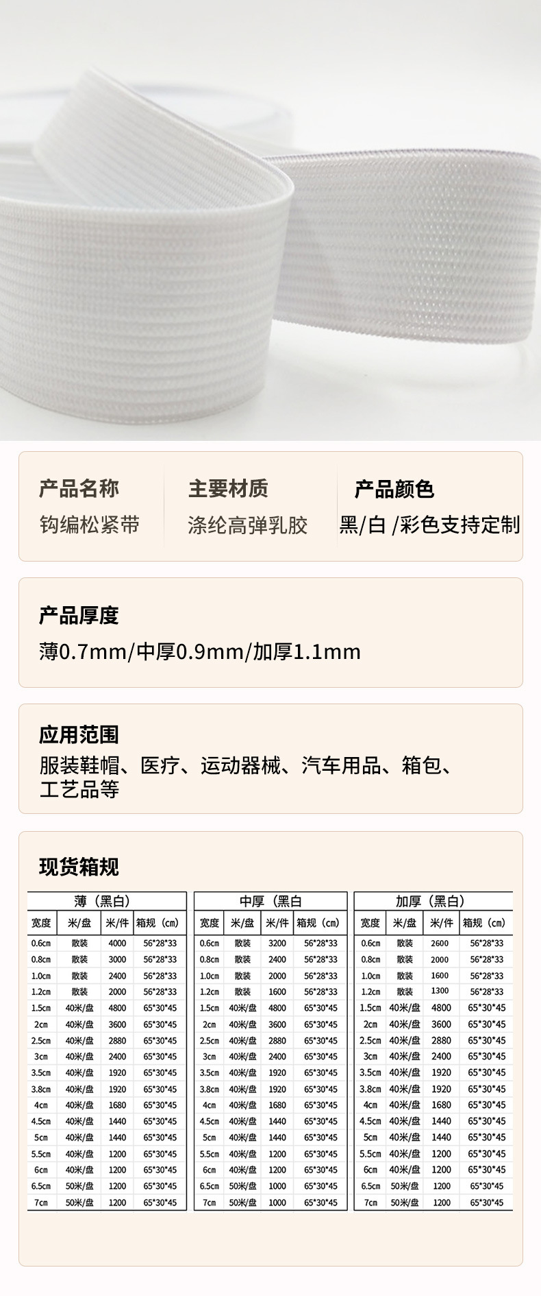 松紧带裙子腰头黑白针织松紧带钩编包边服装用橡筋高弹松紧带辅料-阿里巴巴