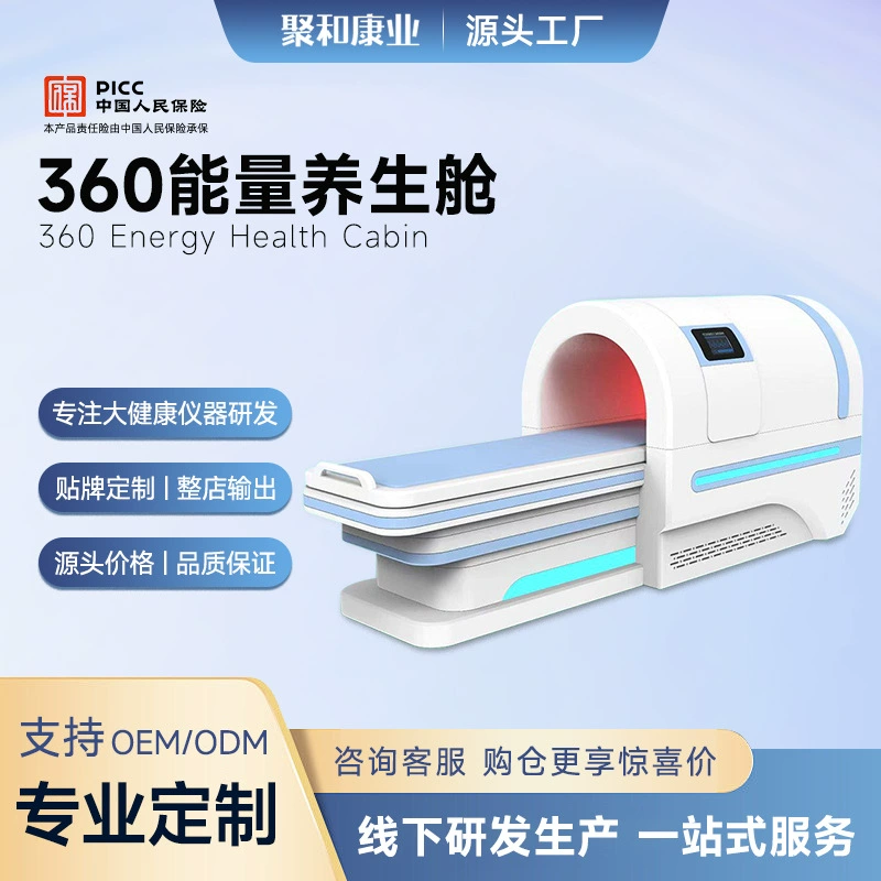 Производитель инструментов для восстановления клеток с использованием кабины PEMF360 с внутренним нагревом, кабины для здоровья и кабины для ионной терапии клеток.