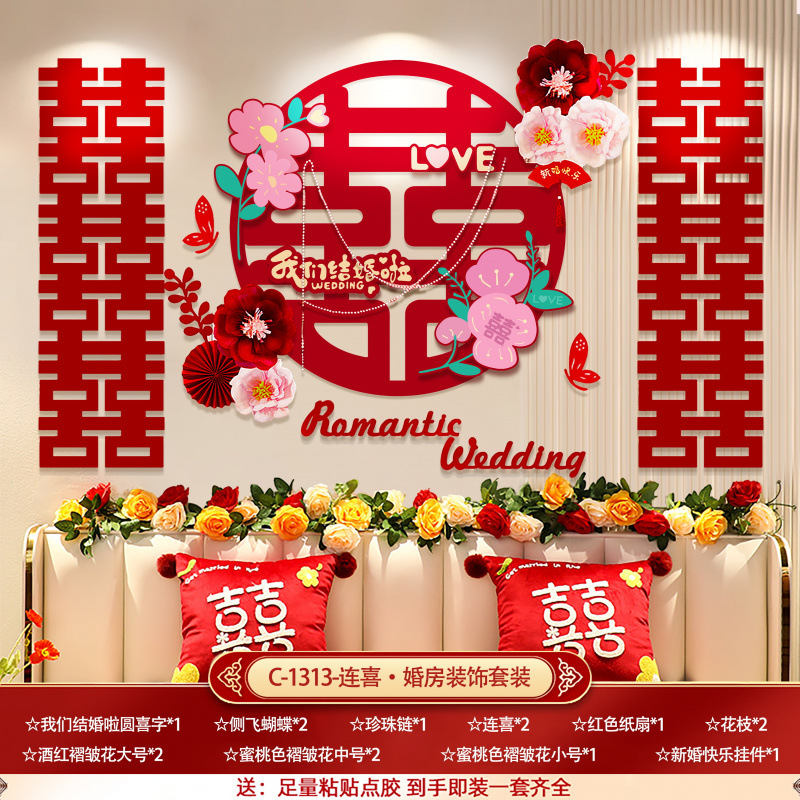 [새로운 중국 스타일-웨딩룸] 평생 운명-웨딩룸 세트-신혼 축하하기-접착제를 충분히 획득하세요 [젊은이를 위한 첫 번째 선택]