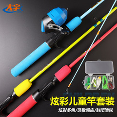 太宇1.2米直柄/槍柄 冬釣兒童杆 路亞全套釣魚竿海竿垂釣漁具批發