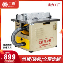 尘霸无尘锯手提锯专用吸尘箱