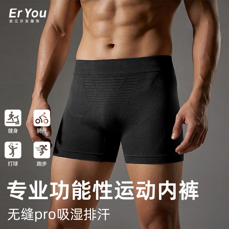 New Seamless Marathon Professional Running and Cycling Shorts Boxer Briefs for Men, Breathable, Sweat-Wicking, Quick-Drying Sports Underwear