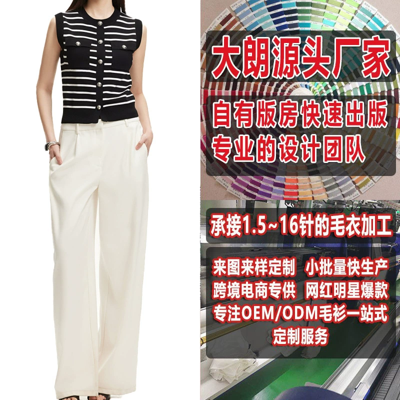 Женский трикотаж из шерсти Dalong, см. фото, обработка и индивидуальный пошив трикотажа с рисунком, летний универсальный жилет на пуговицах с цветными блоками.