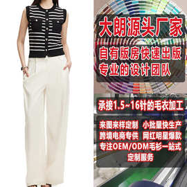 大朗毛织女式针织衫看图打版毛衣加工定制夏季百搭拼色纽扣背心