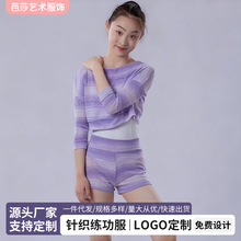 舞蹈针织毛衣练功服艺考一字肩儿童中国舞芭蕾舞秋冬条纹练舞服