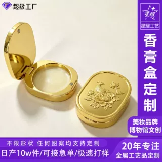 金属文创香膏盒定制新中式国风博物馆大牌美妆院线包装香膏空盒