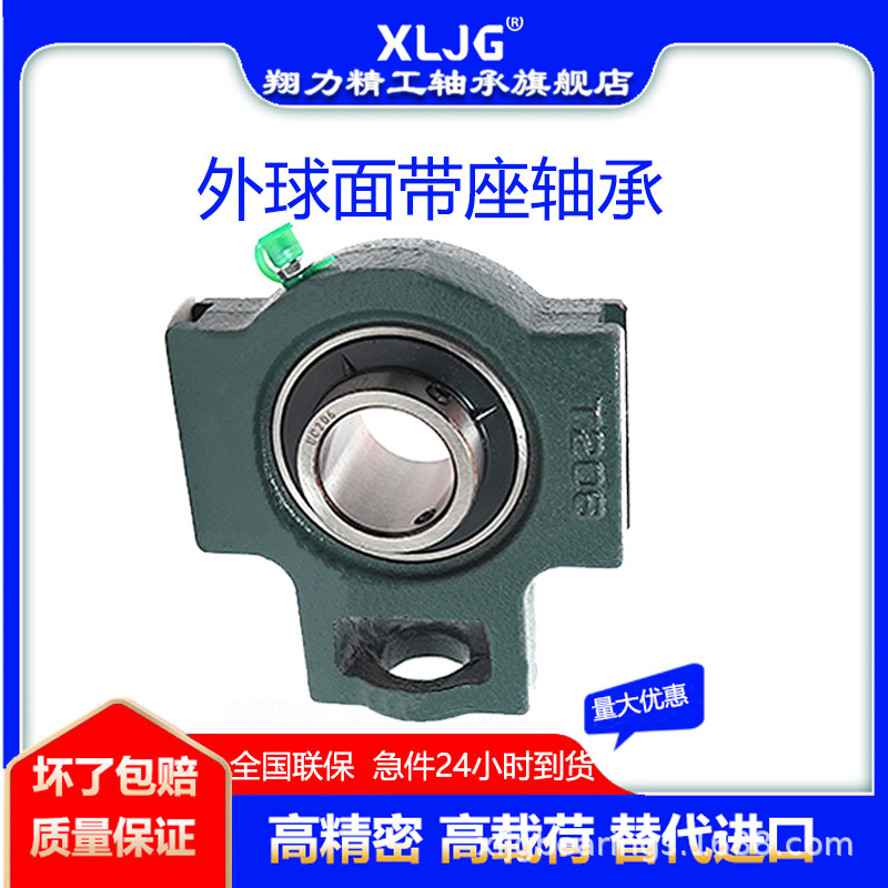 免维护外球面带座轴承UCT213UCT214UCT215UCT216UCT217UCT218XI