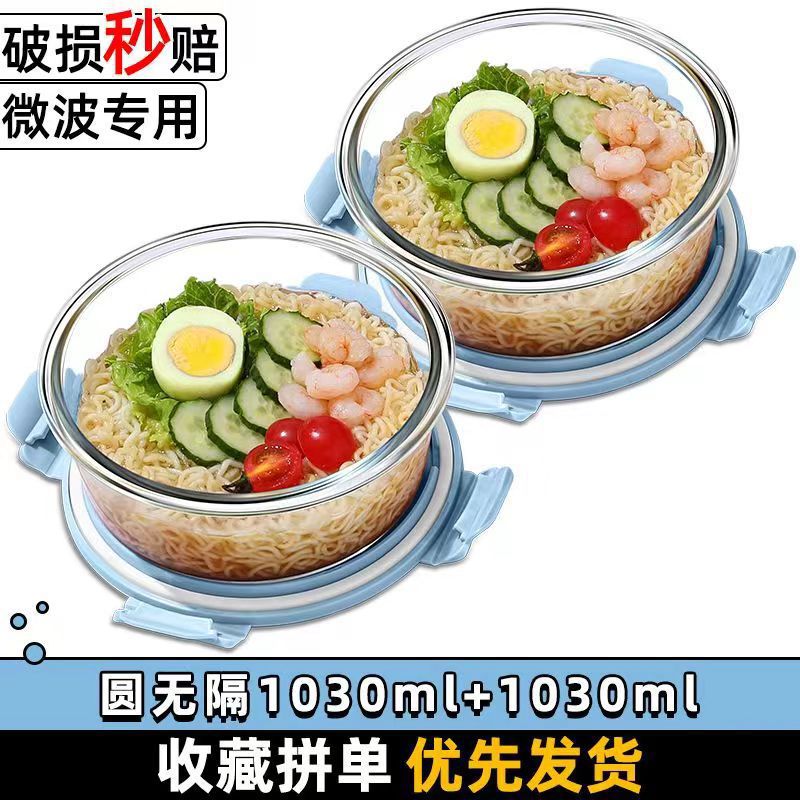 Caja de almuerzo de vidrio redondo de alto borosilicato que se puede calentar por microondas, tazón de vidrio, caja de almuerzo de gran tamaño
