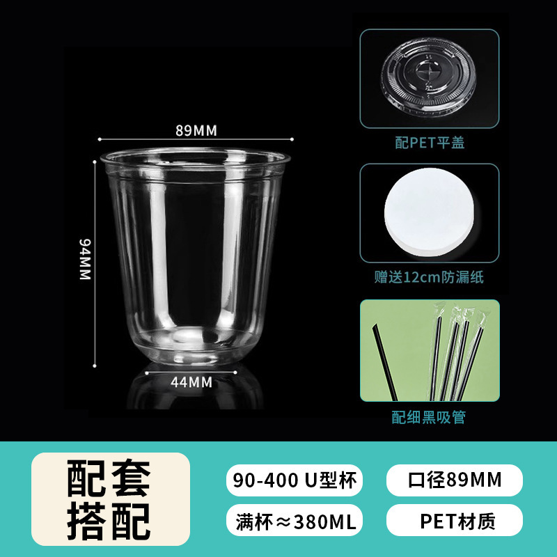 一次性U型咖啡杯带盖PET波波杯加厚高透明冷饮奶茶杯外卖打包商用|undefined