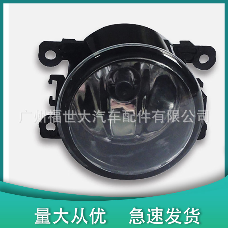 Aplicable a Ford Fiesta Corolla Toyota Honda Mitsubishi Toule Da Yida Suzuki Lámpara de niebla frontal