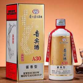 贵州茅台集团贵宾酒A30经典款酱香型白酒53度纯粮酒整箱6瓶代发