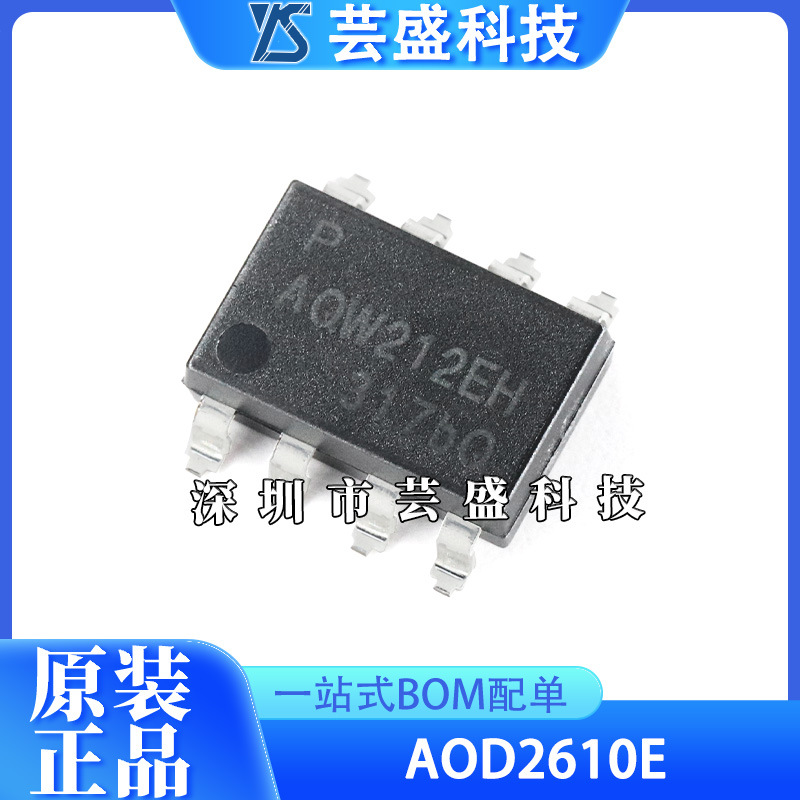 继电器AQW212EHA全新原装AC/DC光耦固态继电器封装SMD-8P电子配单