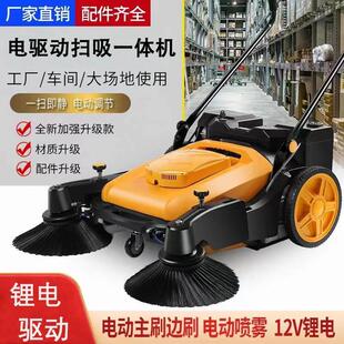 Hand push industrial sweeper factory workshop property farm warehouse electric sweeper sweeper dust