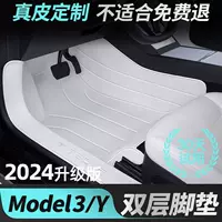 Подходит для ковриков в салон автомобиля Tesla Model Y 2025 года, чтобы облегчить установку специальных ковриков для интерьера новой версии Model 3.