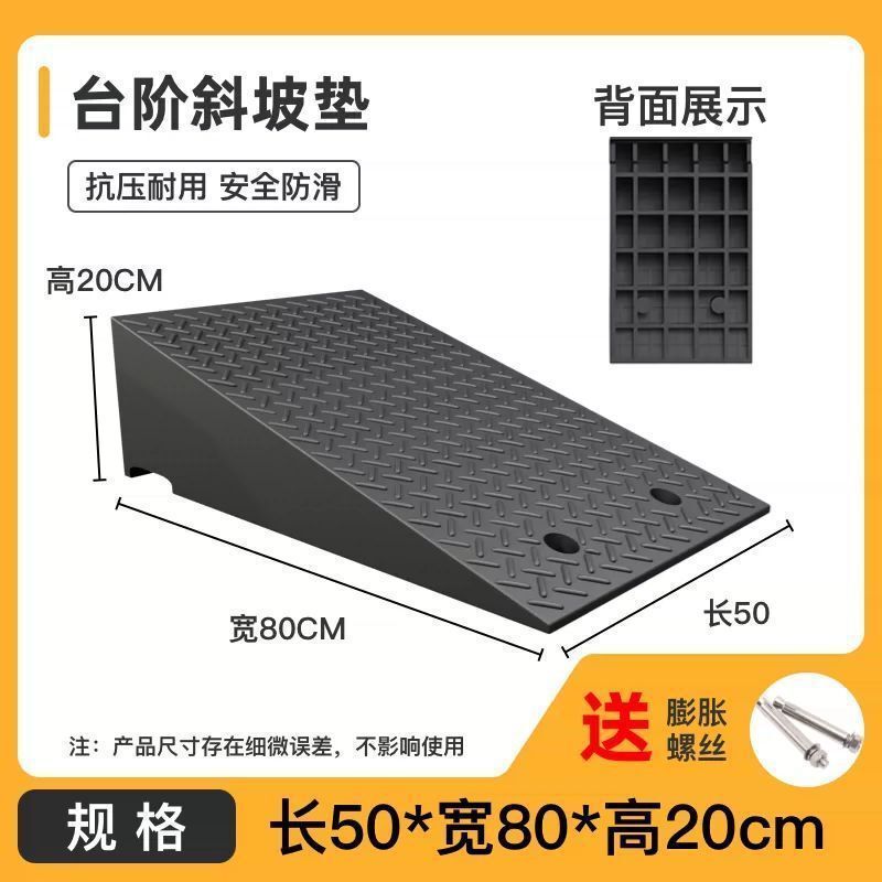 加厚台阶垫门槛马路牙子家用橡胶斜坡垫板汽车上坡爬坡防滑垫|undefined