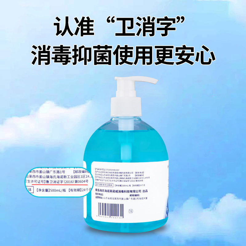 Haishi Hainuo 手洗い抗菌液 消毒・滅菌 大人・子供用 家庭用保湿 桜型洗浄 プッシュ式|undefined