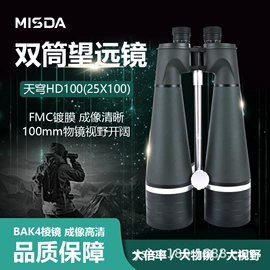 夜视仪;望远镜;其他光学仪器