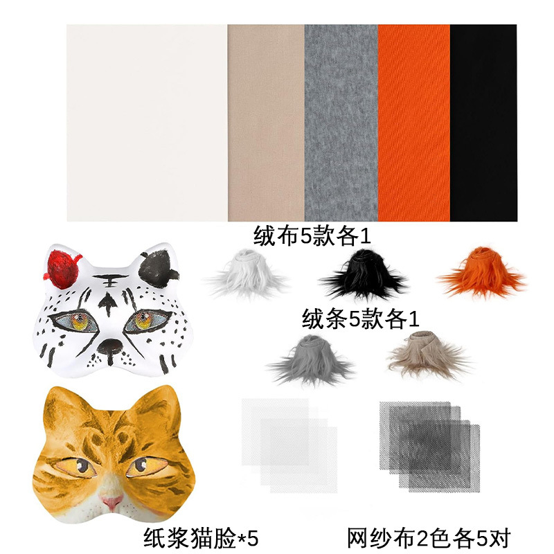 Amazon DAY Pintado a mano de felpa cara de gato juego de máscaras de animales de pulpa en blanco de Halloween juegos de rol