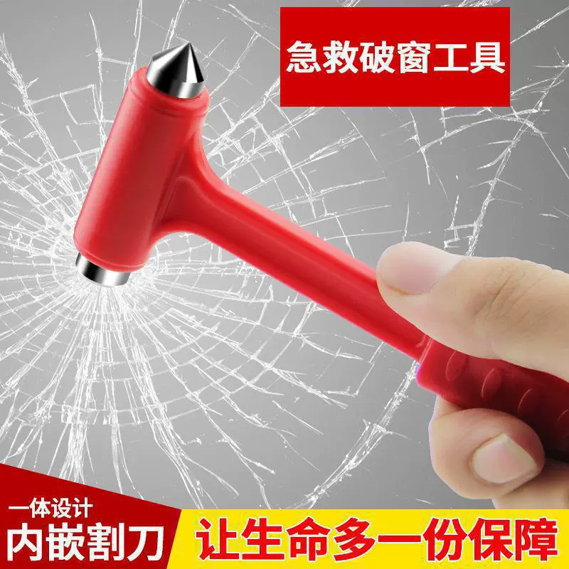 车载破窗器多功能长柄救生锤逃生锤应急工具安全带割刀汽车安全锤
