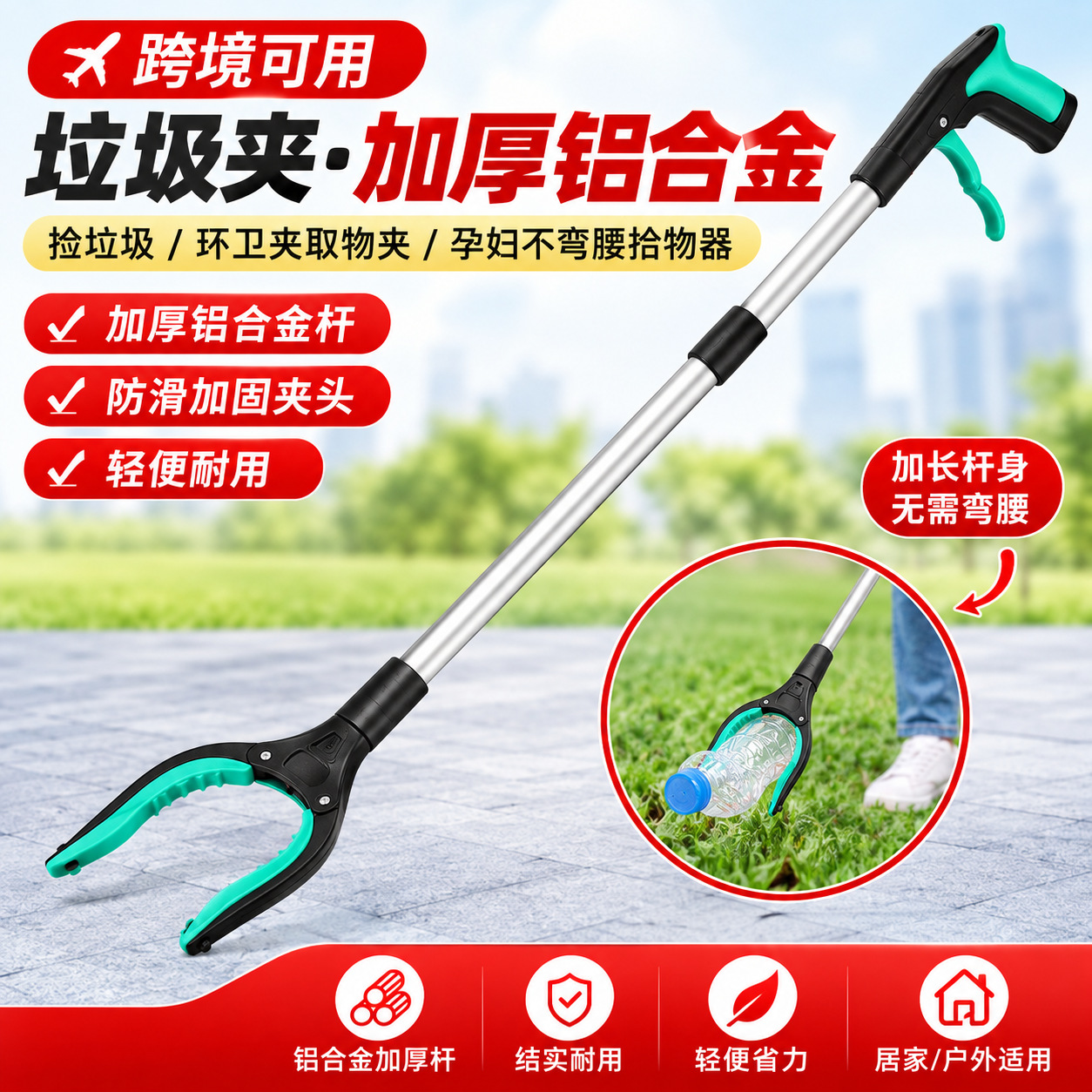 Cross-border foldable garbage grabber 70% off with extended aluminum alloy rod for sanitation cleaning, suitable for pregnant women, home use, outdoor portable, wholesale