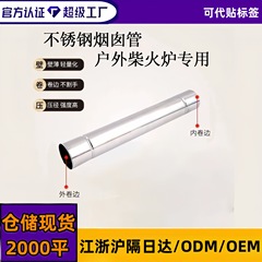 6cm柴火炉专用烟囱双卷边不割手不锈钢加厚烟管帐篷柴火炉配件
