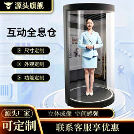 液晶触摸屏电子全息广告机显示器3D全息舱数字人一体机虚拟互动AI