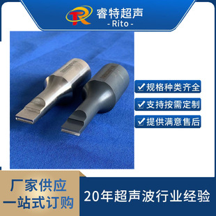 30K titanium alloy and steel material welding head ultrasonic welding mold head hand-held spot welding machine gun Head Processing