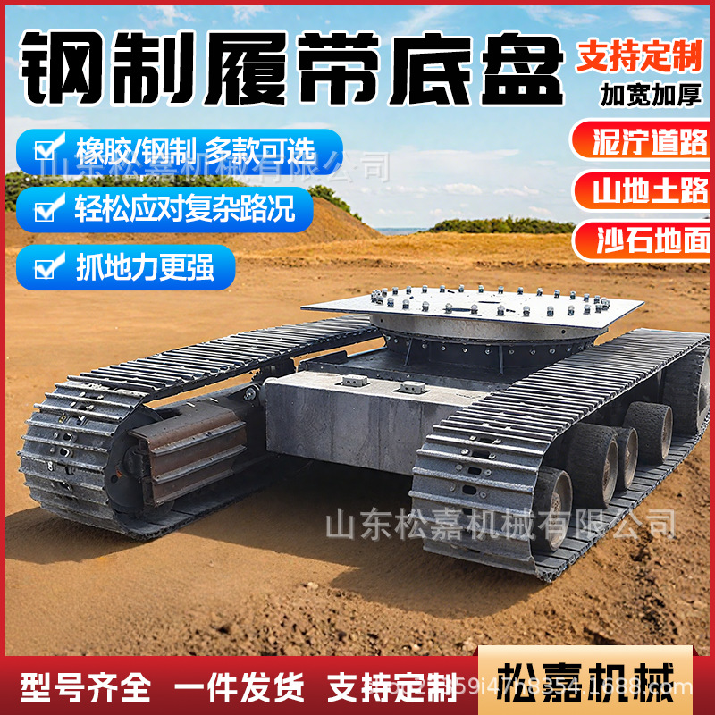 Chasis de orugas eléctrico de control remoto pequeño conjunto de chasis de orugas hidráulico auto-caminante chasis de orugas de montaña